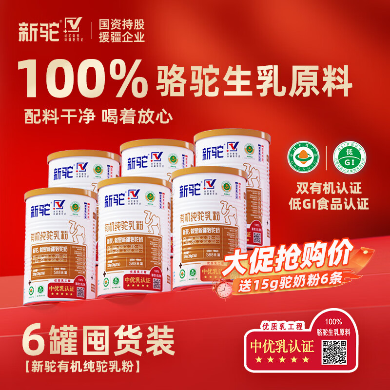 �����½��л��������̷�����������ѧ����ͯ�߸������320g*6�� 819Ԫ