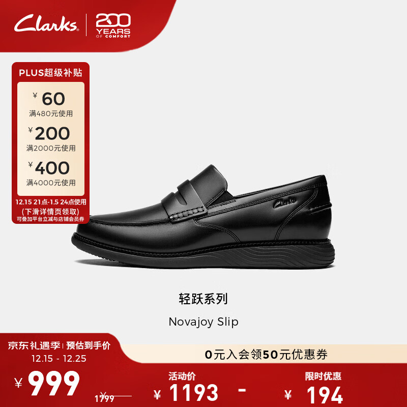 Clarks其乐Novajoy Slip男鞋新款经典舒适一脚蹬商务通勤正装皮鞋 黑色 261826317 43