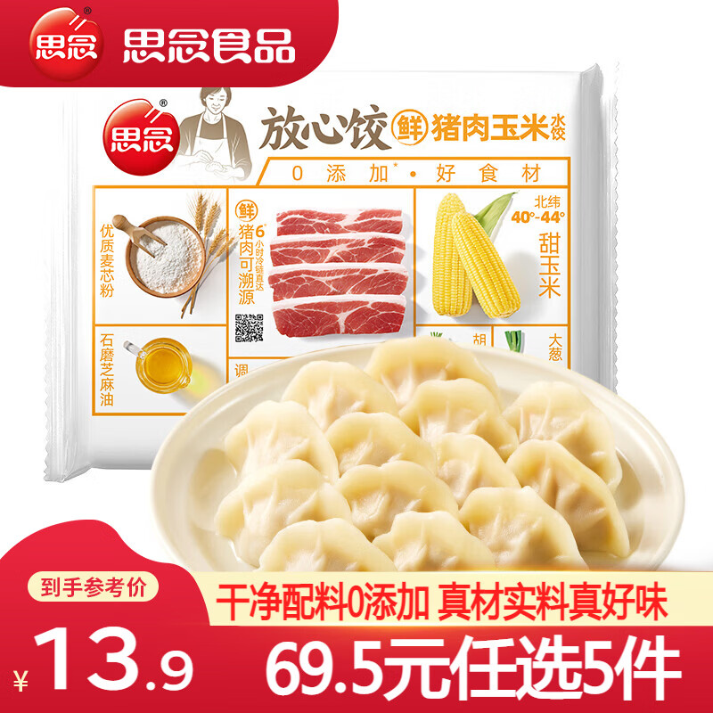 ˼���Ϻ��ˮ�� ����Ϻ������ˮ���ٶ��������ʳƷ���ȼ�� ���Ľ���������ˮ��480g 11.9Ԫ