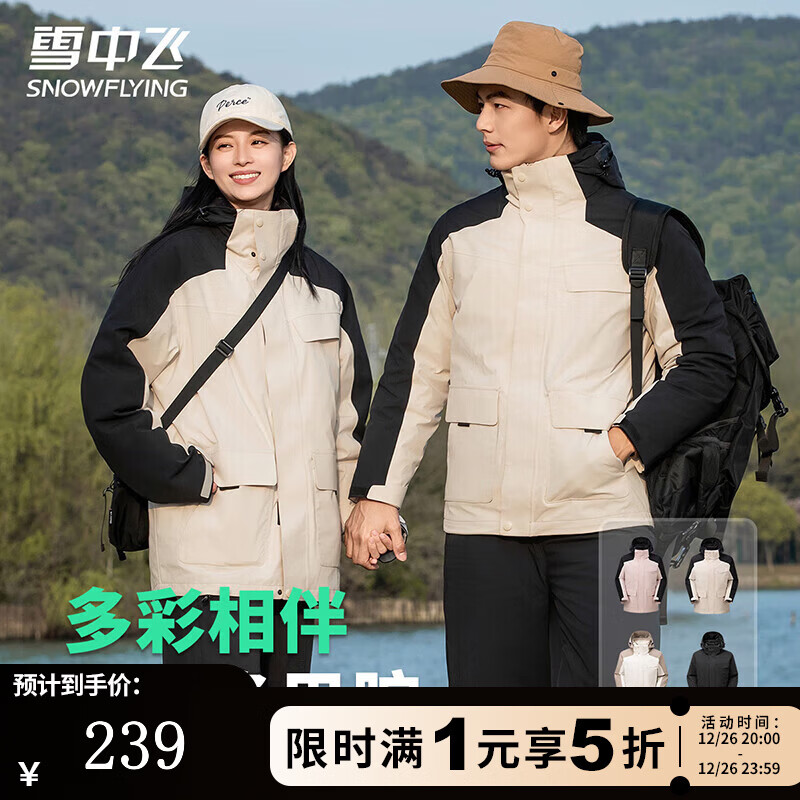 20�㣺ѩ�з� ����һ���ܳ���¿����޷� ���¿� 239Ԫ����(ǰ4Сʱ)