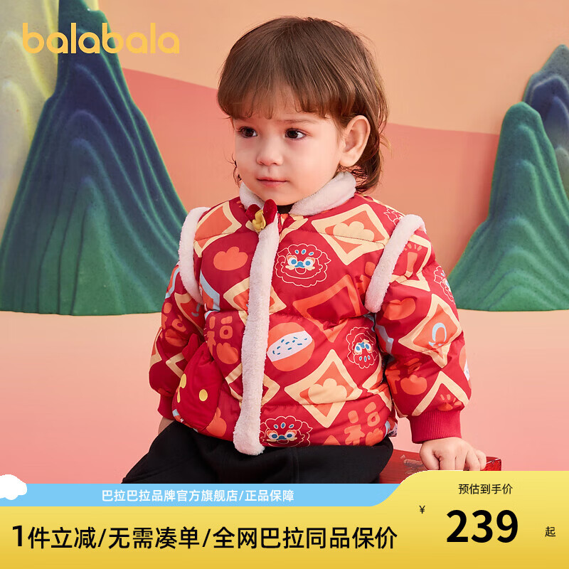 巴拉巴拉童装婴儿羽绒服宝宝外套2025新款春装新中式新年拜年服萌 红色调 白鸭绒 110 充绒量82g