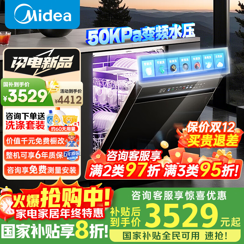 美的（Midea）【RX600SMax】全嵌入式洗碗机家用全自动 15套大容量105℃热风烘干四星单独消毒一级水效国家补贴 曜石黑｜大15套变频超净节能