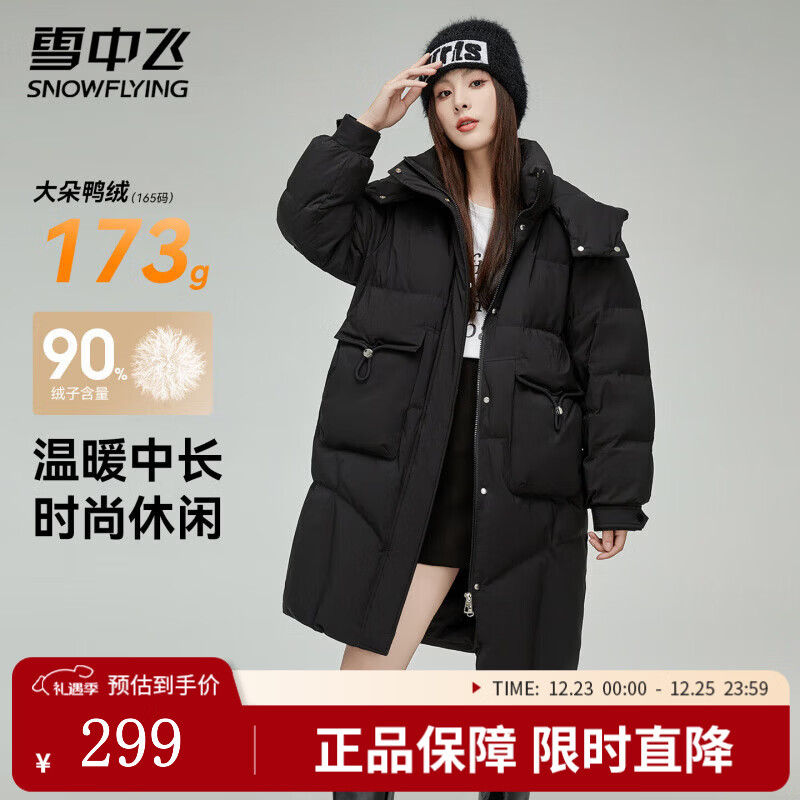 雪中飞时尚羽绒服女士冬季长款羽绒衣御寒保暖羽绒衣舒适纯色简约外套 黑色 L (165)