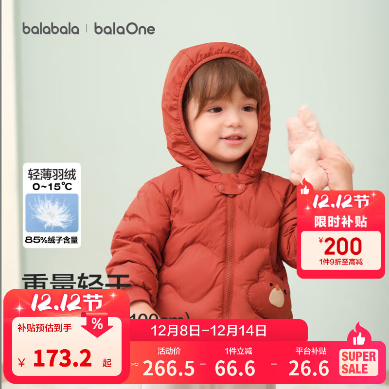 巴拉巴拉儿童羽绒服女童男童2025年冬季宝宝轻薄保暖外套上衣萌趣男宝女宝 红色小熊仔61003-白鸭绒 100 (充绒量32g)