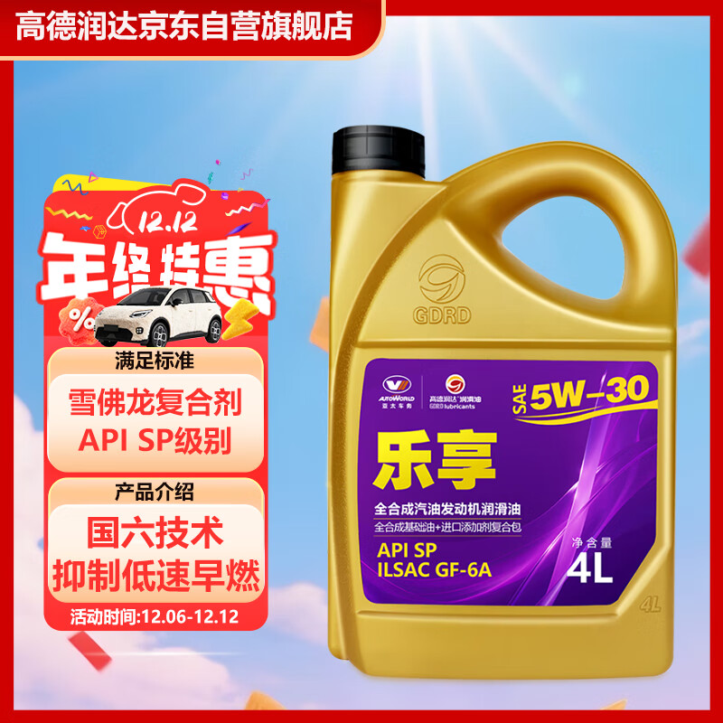 ߵϵлȫϳɻ  SP 5w-30 4Lװ