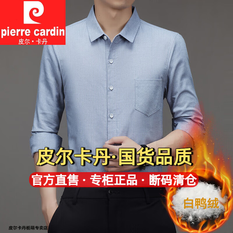 皮尔卡丹（pierre cardin）冬季新款羽绒衬衫男冬季加厚可拆卸内胆90白鸭绒男士条纹长袖衬衣 藏青色 M 165/88A