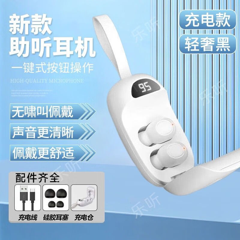 福和顺助听器助听耳机辅听耳机医疗器械声音放大器老人家老年人智能降噪 肤黑 双耳通用 五档音量 智能降噪 不分左右