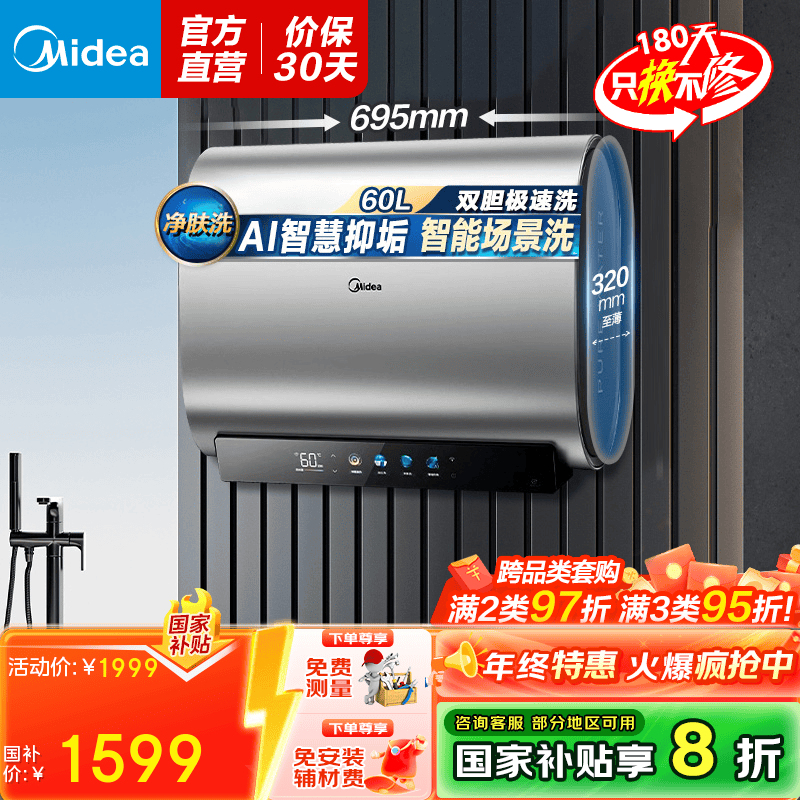 美的玲珑超薄双胆扁桶电热水器3300W家用一级能效镁棒免换大功率速热净肤【国家补贴立减20%】UD5系列 60L 3300W F6033-UD5(HE)
