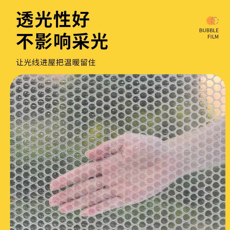 杰诺瑞冬季卧室窗户飘窗防风保暖膜密封窗帘封阳台挡风神器防寒风卷帘 拉链四层加厚气泡膜【加厚400】 200*150