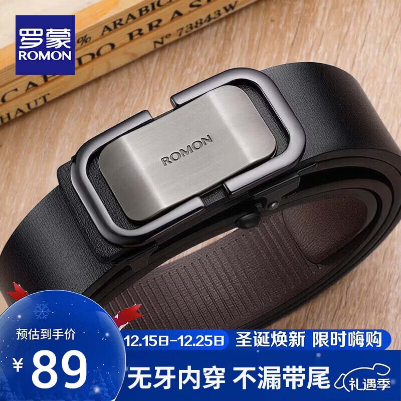 罗蒙皮带男士真皮无牙内穿自动扣裤腰带内扣式实用生日礼物送男友老公