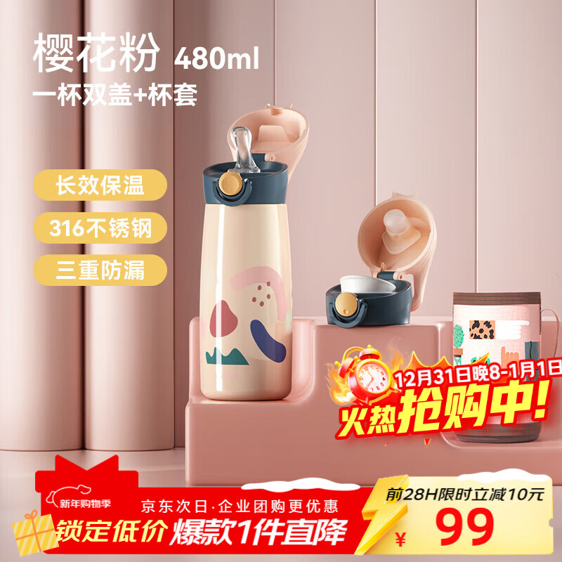 BABLOV儿童保温杯婴儿大容量316不锈钢学生带吸管水杯学生防喷漏水杯子