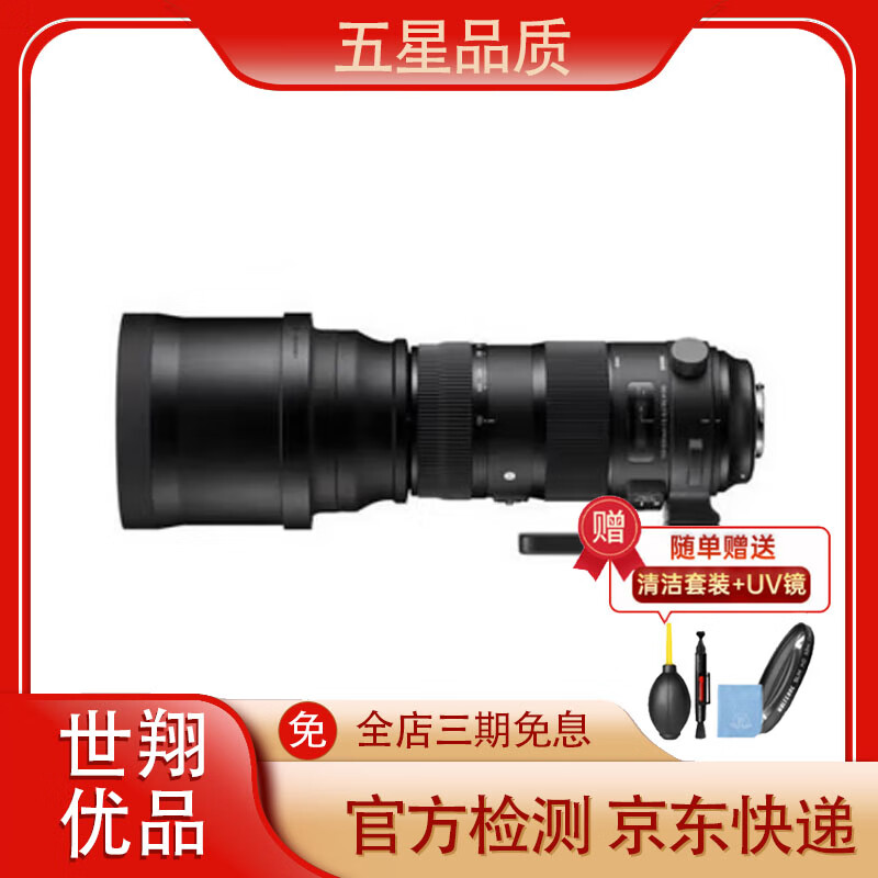 適馬（SIGMA）70-200 100-400 150-600 60-600 中長(cháng)焦超遠攝變焦鏡頭 適馬60-600 DG OS HSM S版 95新 尼康口