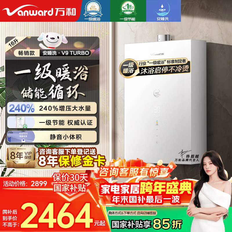 ���ȼ����ˮ������˯ϴV9��ѹ�һ��ůԡ���ܾ�������ѭ����ͣ������ ����15%��Ȼ��16��V9 TURBO 2109.7Ԫ