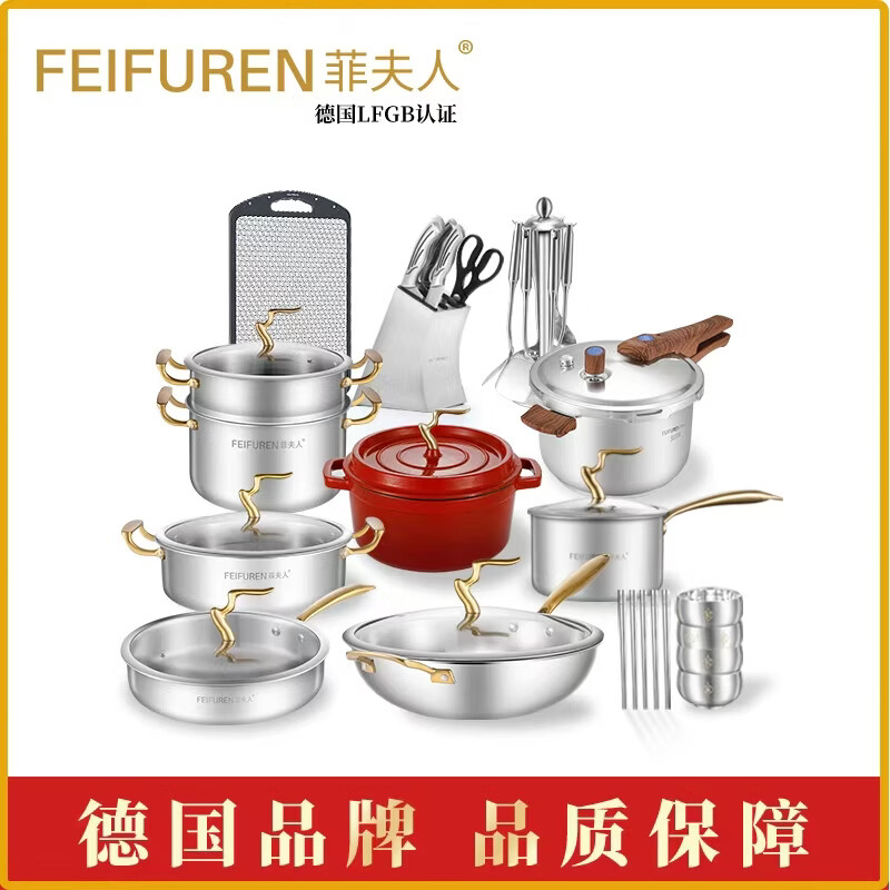 菲夫人（FEIFUREN）锅具套装家用厨房锅套装组合煎炒锅蒸锅汤锅高压锅铸铁锅炉灶通用 菲夫人10件套钻石套装 10件套