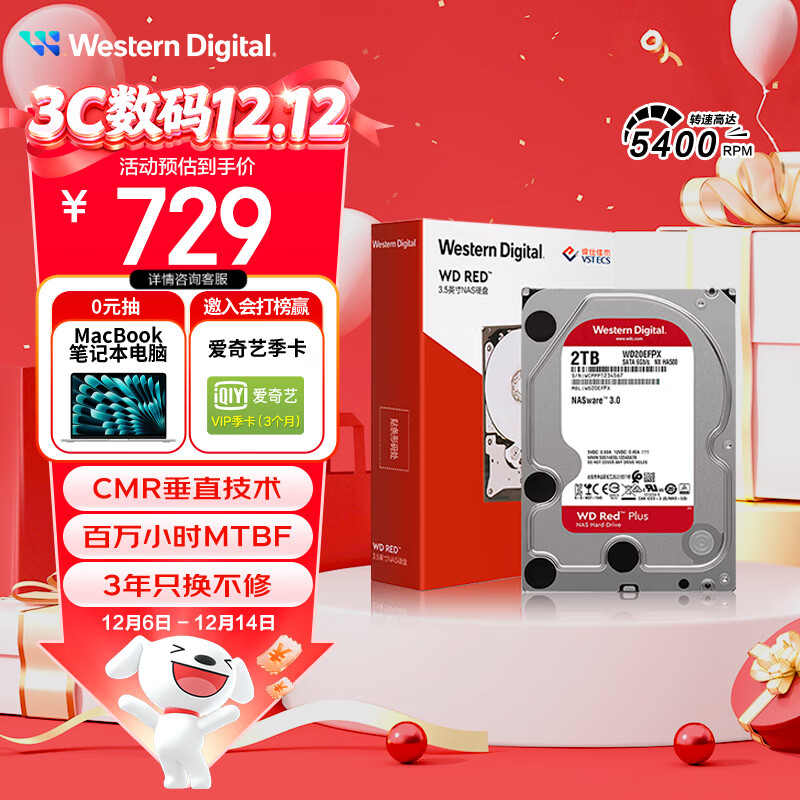 西部数据（WD）NAS机械硬盘 WD Red Plus 西数红盘 2TB 5400转 64MB SATA CMR垂直 NAS专用硬盘 3.5英寸 WD20EFPX