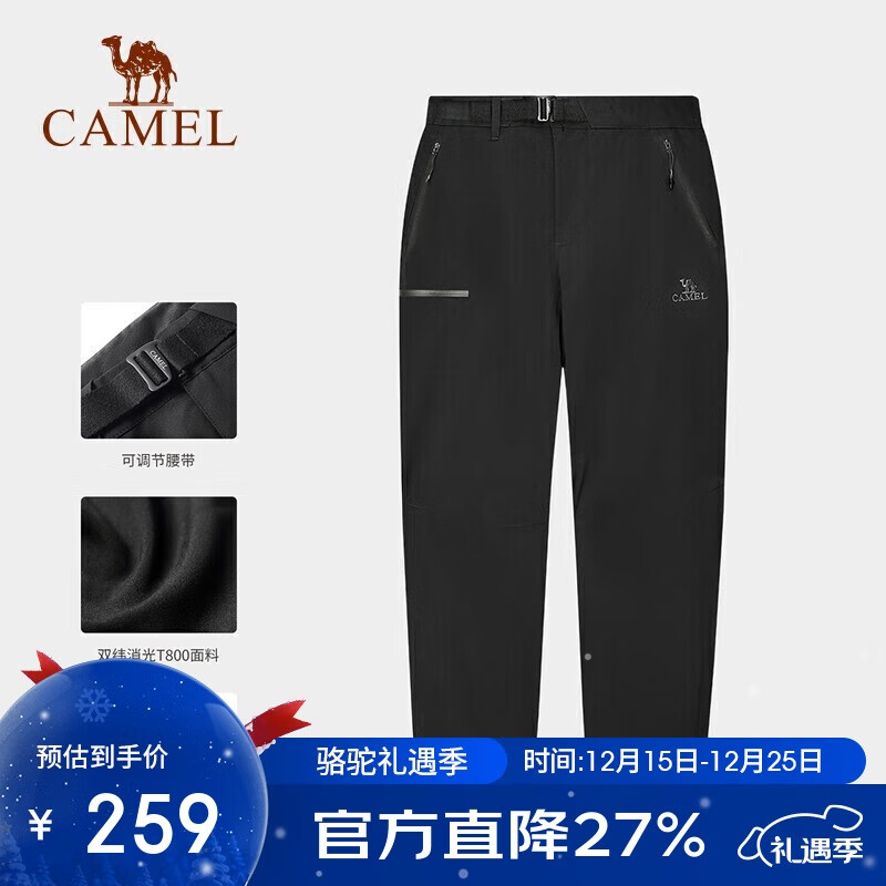 骆驼（CAMEL）户外冲锋裤男防水防风宽松弹力裤秋冬登山野营户外裤AA3226a3656