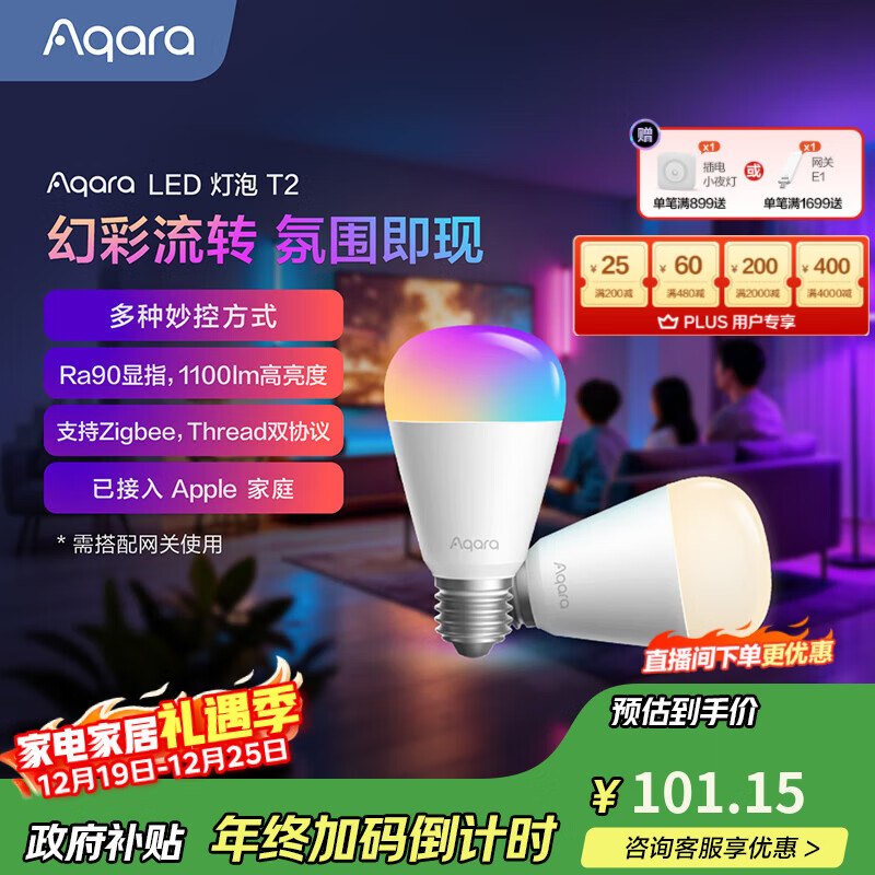 Aqara智能LED灯泡T2自适应照明无极色温可调语音控制已接入苹果HomeKit 【需搭配网关】LED 灯泡 T2（幻彩光）