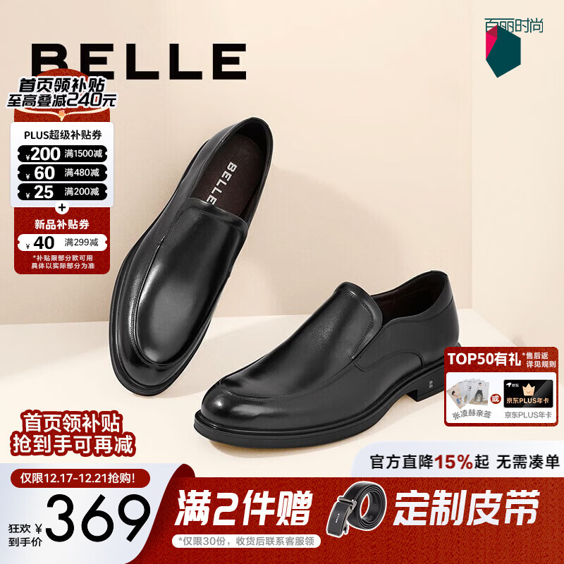 百丽舒适真皮正装鞋男新款黑色圆头套脚商务皮鞋B3GK7CM1 黑色 41 (255mm)