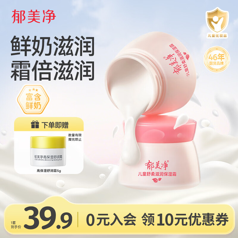 ��������ͯ��˪������������ˮ����������˪3-6-12�겹ˮ����˪50g*2 14Ԫ