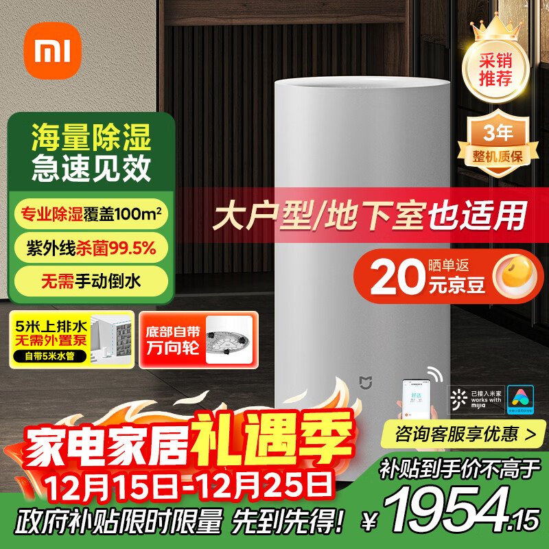 米家小米除湿机日除湿量50升家用地下室复式别墅商用工业吸湿干衣智能DM-CS50CFA1A