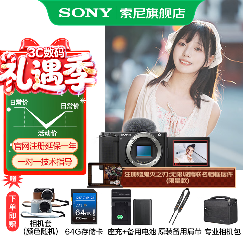 索尼（SONY）ZV-E10K APS-C半画微单 爆款   vlog直播4K视频侧翻式液晶屏16-50 二代镜头 ZV-E10K/ZV-E10  黑色拆机身【64G+皮套+电+充+拆肩带+D11】 官方标配