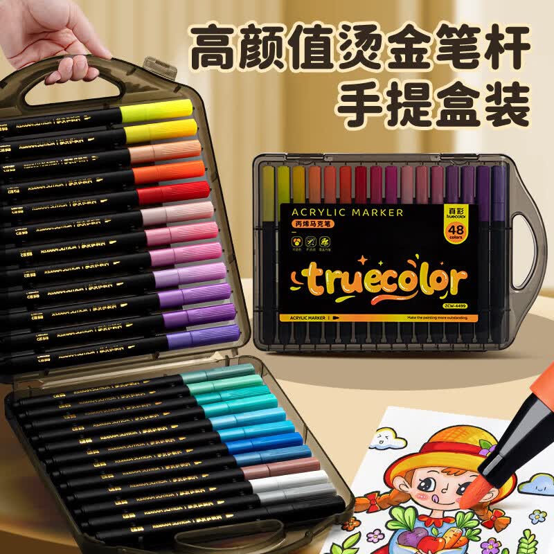 真彩(TRUECOLOR)丙烯马克笔不透色可叠色儿童水彩笔笔芯小学生美术专用幼儿园无毒可水洗24/80色丙稀画笔软头白色 【高品质·小黑盒】方杆硬头-48色