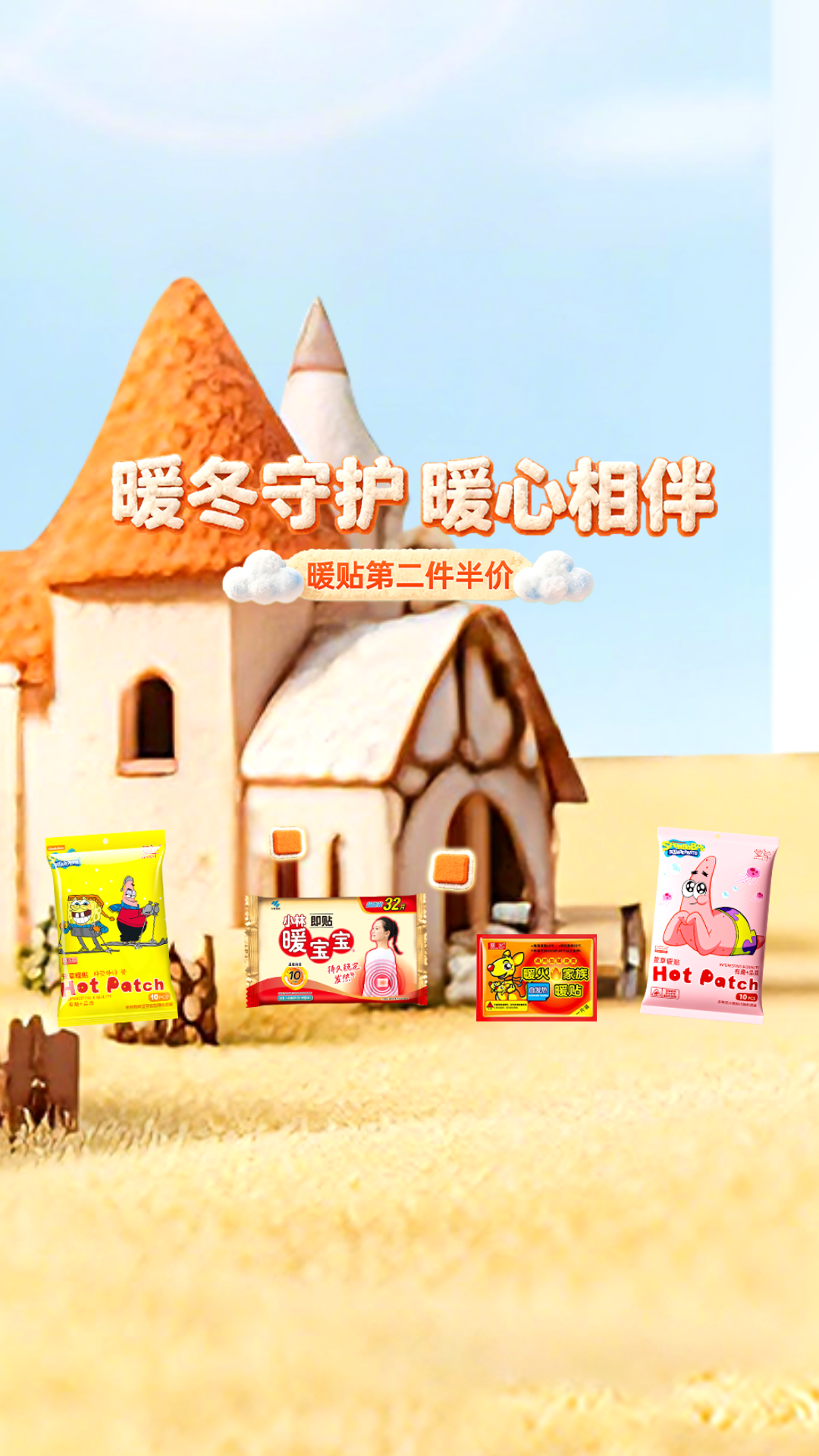 电商活动资讯线报网news.2020618.com/xianbao/分享有关“暖冬守护 暖心相伴0”的京东商城优惠活动