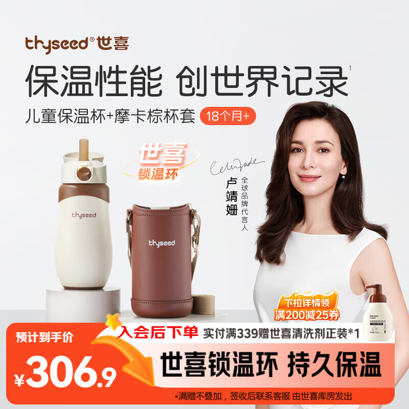 世喜儿童保温杯直饮吸管杯大容量水壶316L不锈钢小学生幼儿园水杯套款