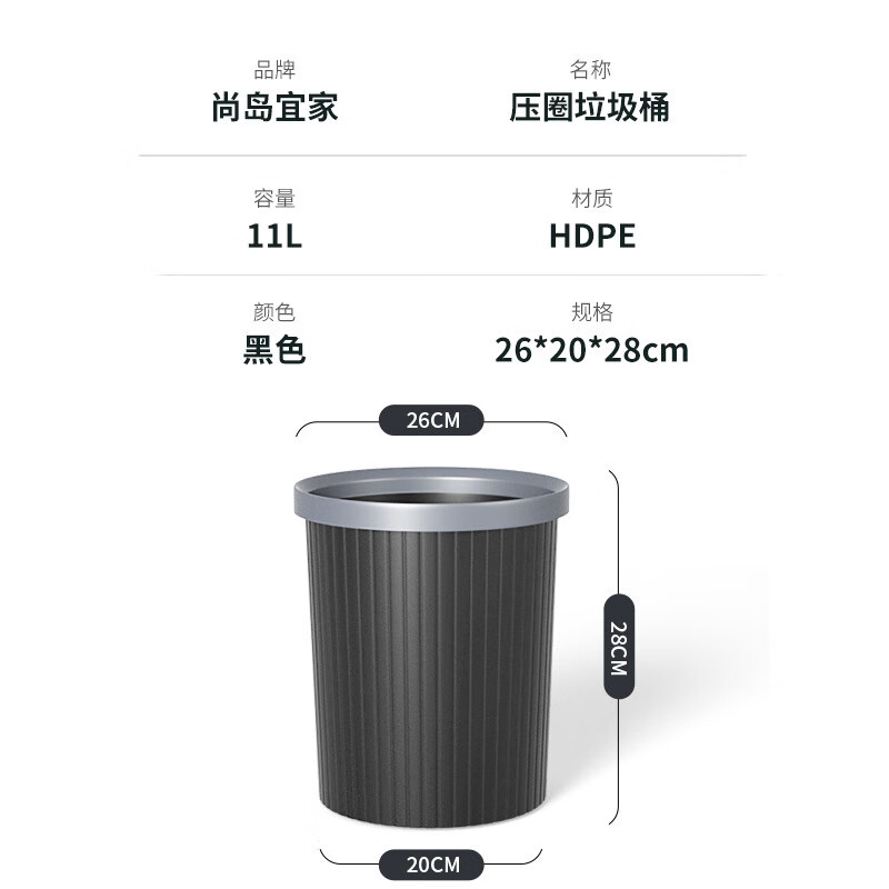 尚島宜家廚房垃圾桶壓圈條紋垃圾桶黑色L大容量壓圈垃圾桶批發(fā)感 黑色 帶壓圈L大容量28高