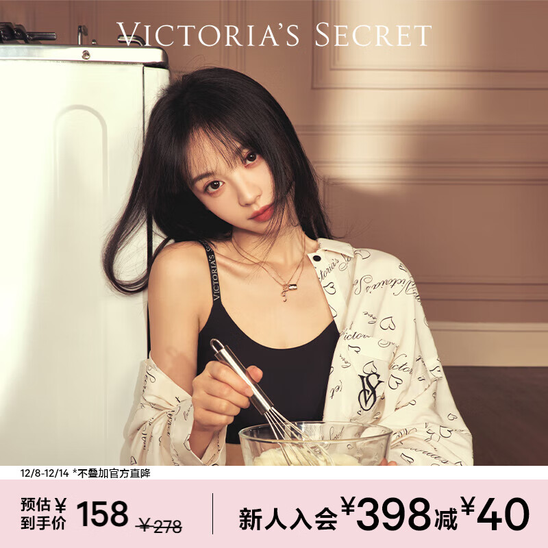 维多利亚的秘密（Victoria&#039;s Secret）田曦薇同款 维密 双尺码果冻条小背心软支撑无钢圈文胸胸罩内衣女