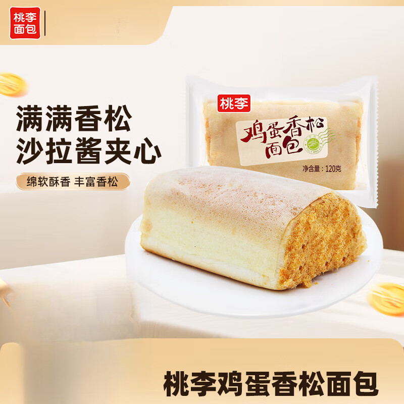 桃李面包鸡蛋香松面包整箱早餐食品下午茶学生早餐短保面包休闲零食 鸡蛋香松面包·600g.