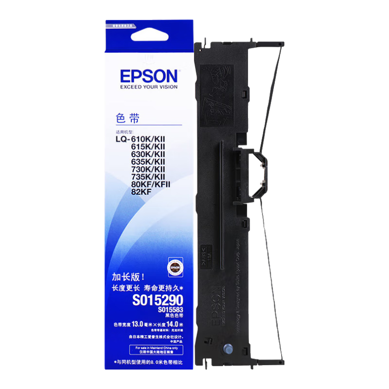 愛(ài)普生(EPSON)原裝色帶架LQ-630K/615K/610K/635K/730K/735K/80KF/82KF 630kII針式打印機(jī)帶芯S015290色帶框碳帶 630K原裝色帶架【五根裝】