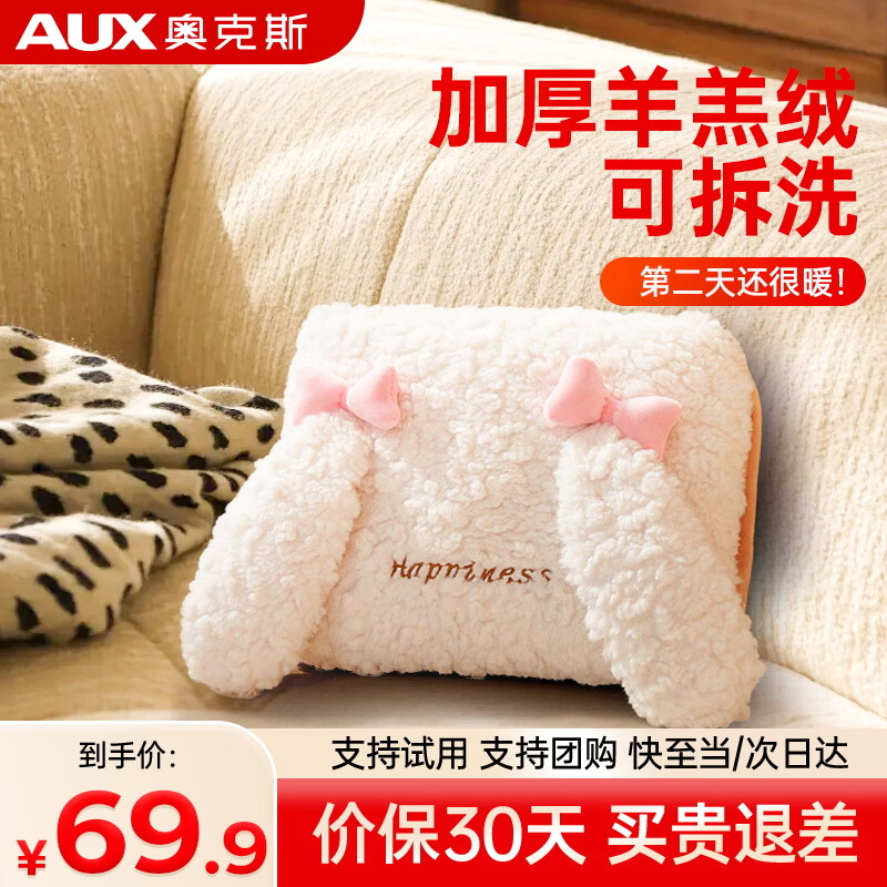 奥克斯（AUX）热水袋暖水袋充电防爆暖宝宝暖手宝女生热敷袋暖肚子暖手袋电热宝
