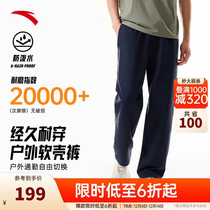 安踏大地之壳3.0 | 秋冬季水壳加绒加厚户外长裤男士梭织防泼水软壳裤 【升级防泼水耐磨软壳裤】基础黑6501-2 L