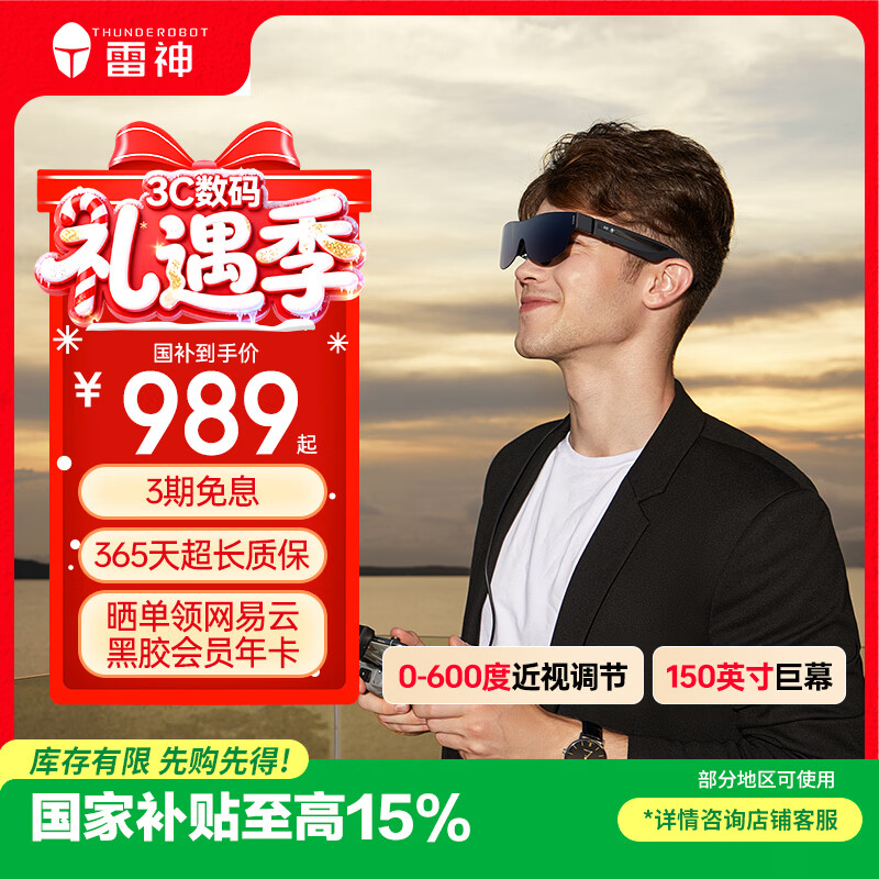 雷神Aura灵眸AR智能眼镜【国补】 600度调节 高清巨幕观影眼镜 便携XR眼镜 DP直连苹果15非VR眼镜