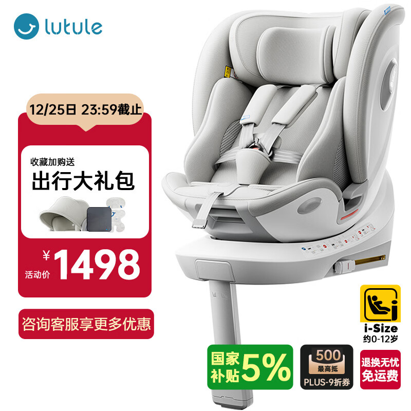 ·;�ֶ�ͯ��ȫ����0�C12��ȫ��i-Size��֤Ӥ��360����ת ;Ծpro���һ�1254Ԫ