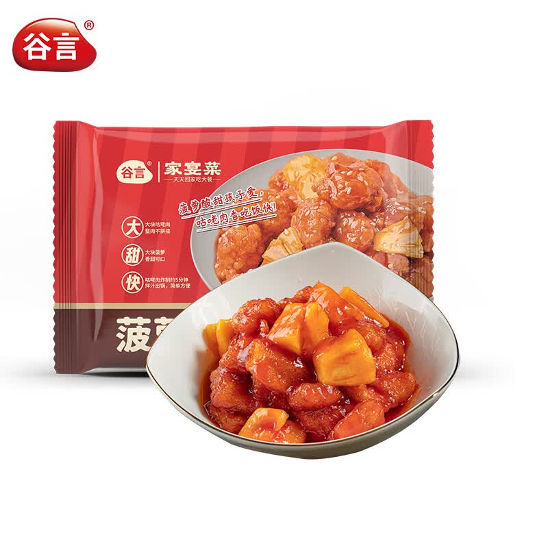 谷言预制菜 年夜饭套餐 家宴菜 酸菜鱼 糖醋里脊 年货送礼半成品食材  美味8道家宴菜套餐3217g