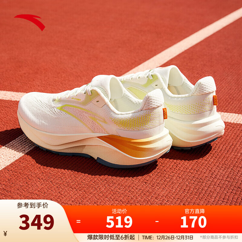 安踏PG7丨冠军跑鞋4代跑步鞋男鞋缓震回弹跑鞋运动鞋112535562 【冠军4PLUS】净瓷白-4 42 （男8.5）