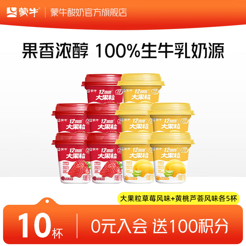 ���ڲ�������ţ��MENGNIU�� ��������̲�ݮ��ζ����«����ζ��ţ�����Ǳ�260g��10�� 44.55Ԫ