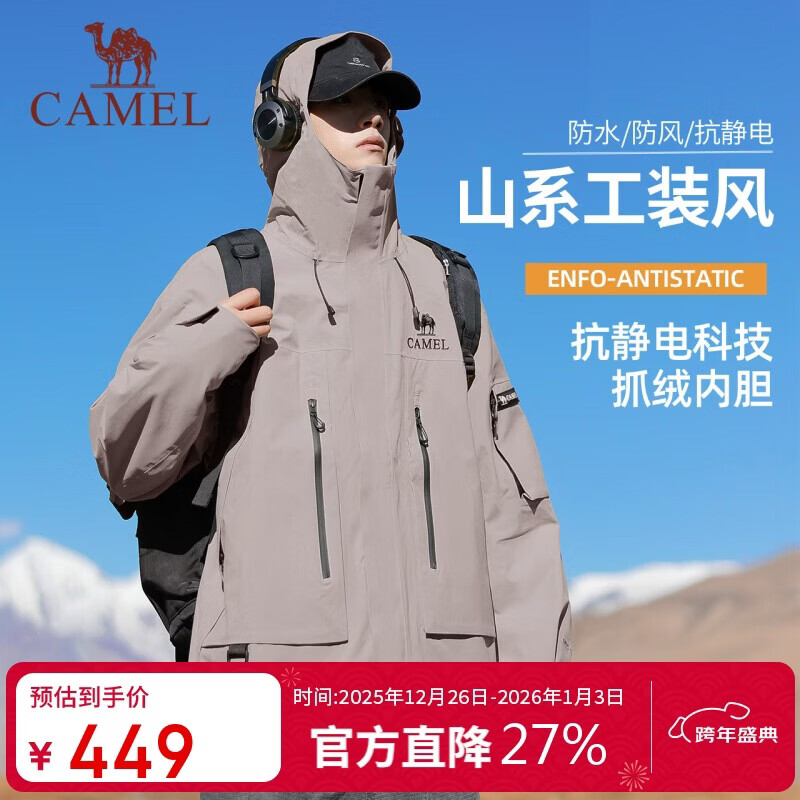 骆驼女装冲锋衣三合一男女新款黄色外套暴雨级防风防水登山服