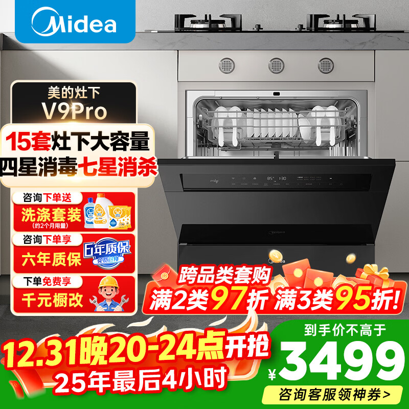 Midea/���� V9 Pro 15�� ϴ���  4499Ԫ
