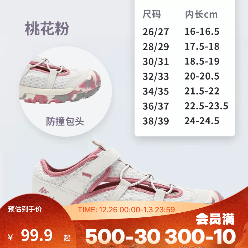 迪卡侬(DECATHLON)儿童包头凉鞋男童女童户外运动童鞋沙滩鞋溯溪鞋洞洞鞋QUJR 桃花粉 36 37