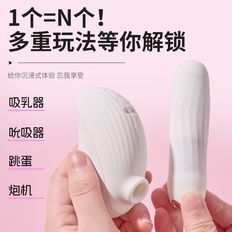 杜妮诗伸缩跳蛋情趣玩具女生专用吮吸震动解压自慰器高级成人用品新款 吮吸+震动+伸缩