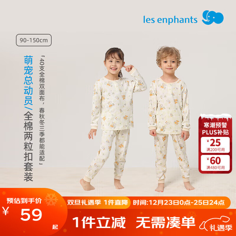 ��Ӥ����ͯ˯���＾��ͯ������װȫ�޳��䳤��Ҿӷ���װ���������� �ȳ��ܶ�Ա(������) 130 cm 39.4Ԫ