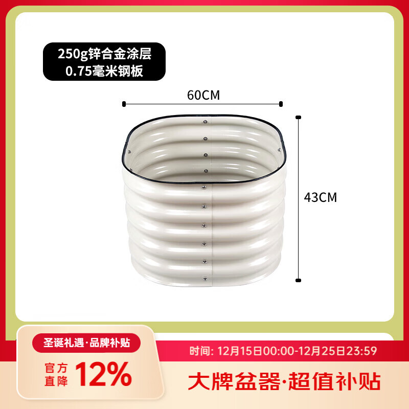 虹越禾田纪金属耐用花箱室外庭院圆角花盆养花种菜无底种植箱 乳白色（长60x宽60x高43cm）