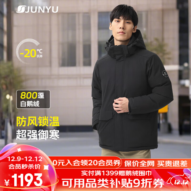 君羽羽绒服男新款户外加厚白鹅绒服800高蓬防风保暖白鹅绒夹克217 黑色 L （推荐141-160斤）