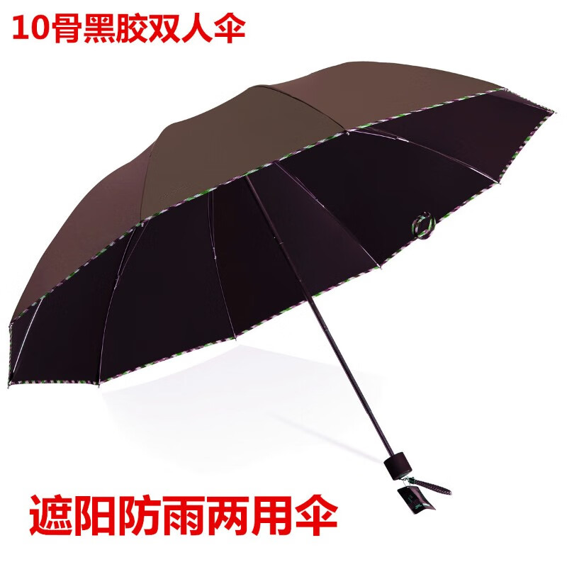 天堂伞雨伞超大加大号三折叠双人三人男女黑胶晴雨两用伞遮遮阳伞 (店)茶褐黑胶双人伞-直径113cm