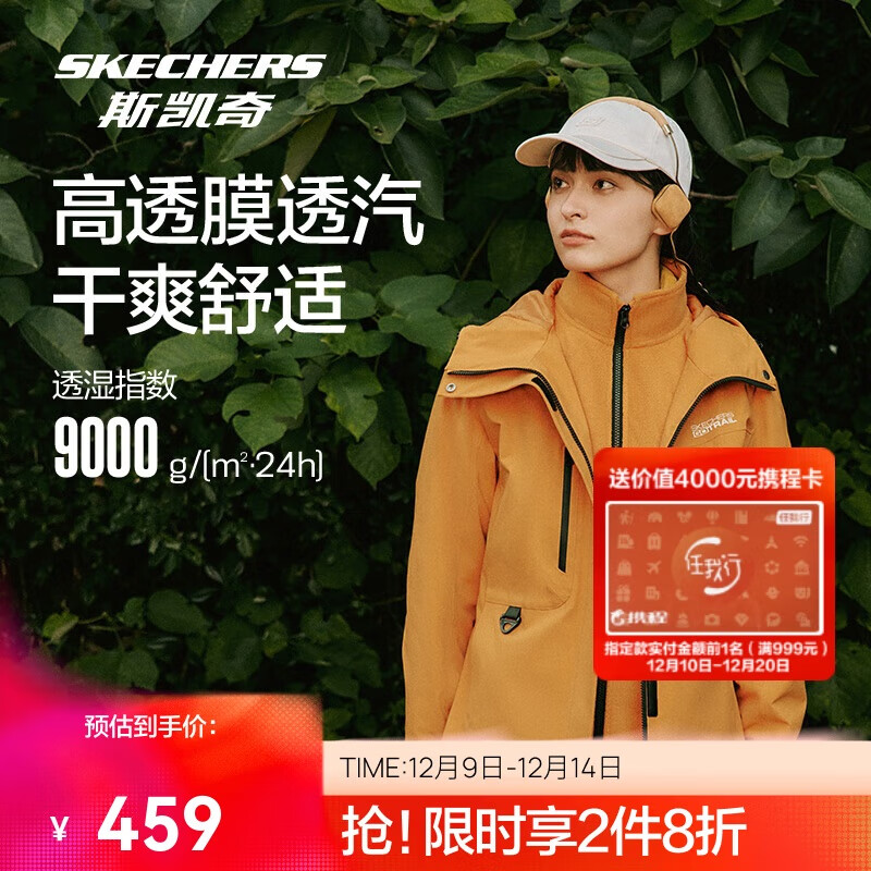 斯凯奇成毅同款女秋冬季保暖冲锋衣外套三合一摇粒绒防水登山服L324W139