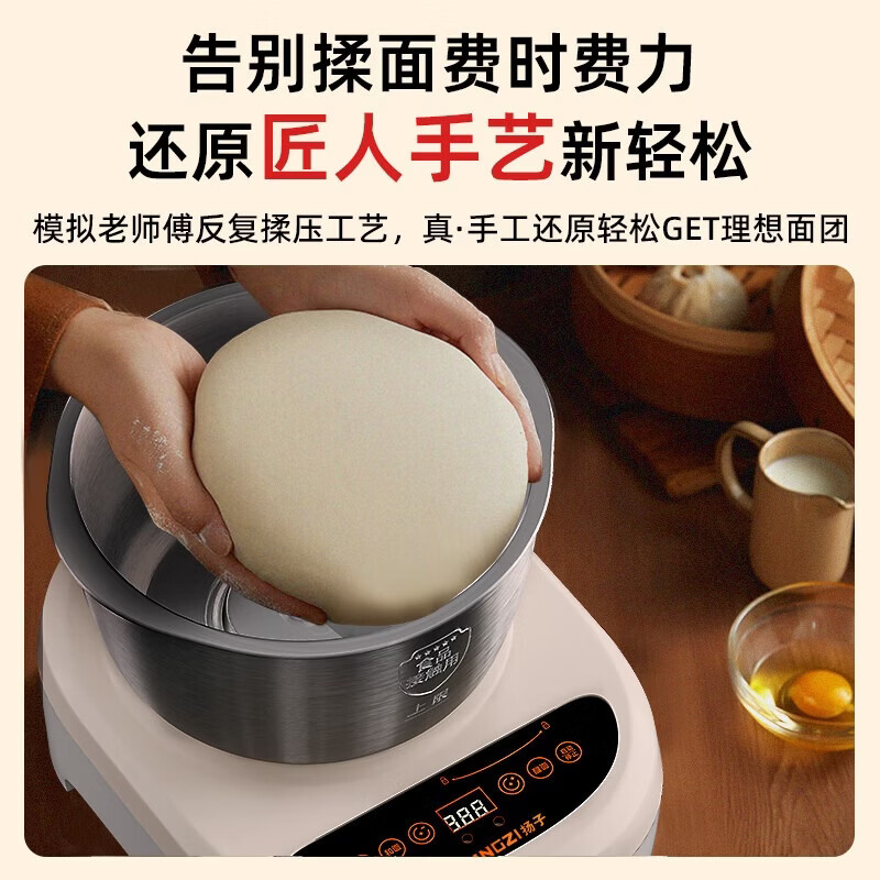 扬子（YANGZI）和面机家用全自动和面揉面一体机厨师机全自动多功能智能和面搅面机 面包面粉发酵醒面 【入门款】限时免费升级发5L 3L 中式西式+醒面发酵