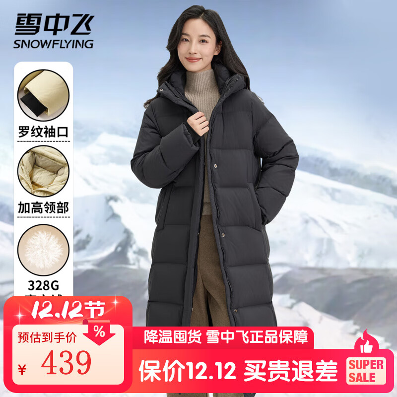 雪中飞冬季加厚羽绒服过膝长款保暖美拉德连帽纯色系扣女士百搭休闲羽绒 宝石黑 XL 170/92A